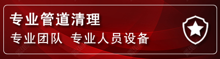 尖扎管道疏通电话