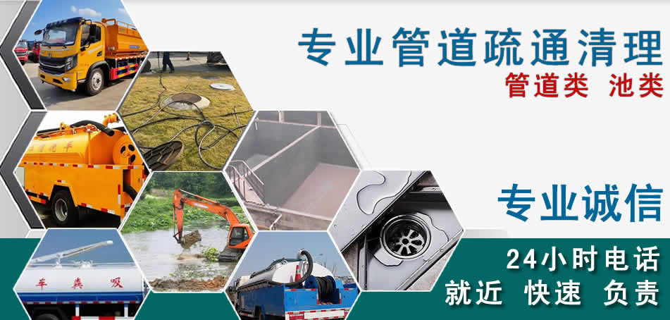 尖扎下水管道清理疏通