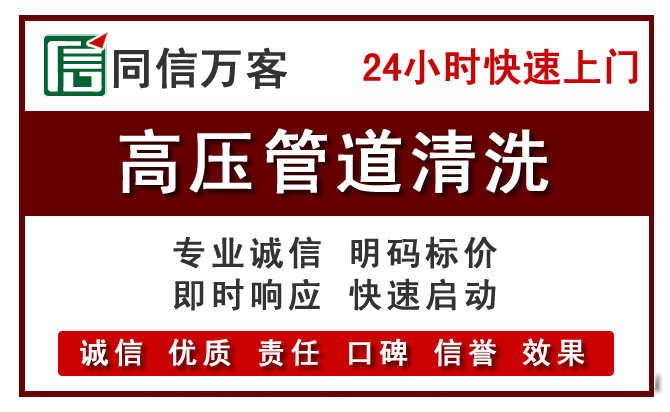 尖扎高压清洗