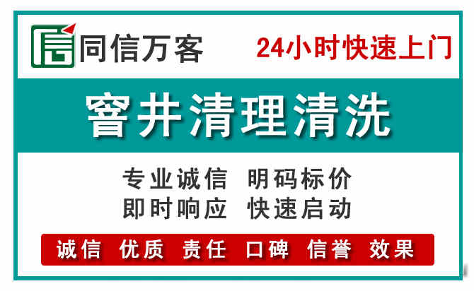 尖扎窨井疏通清理