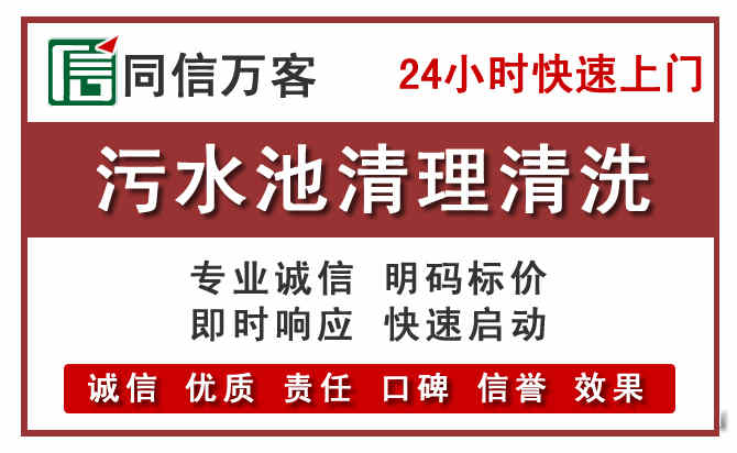 尖扎污水池清理