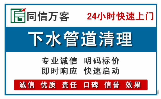 尖扎下水管道疏通清理