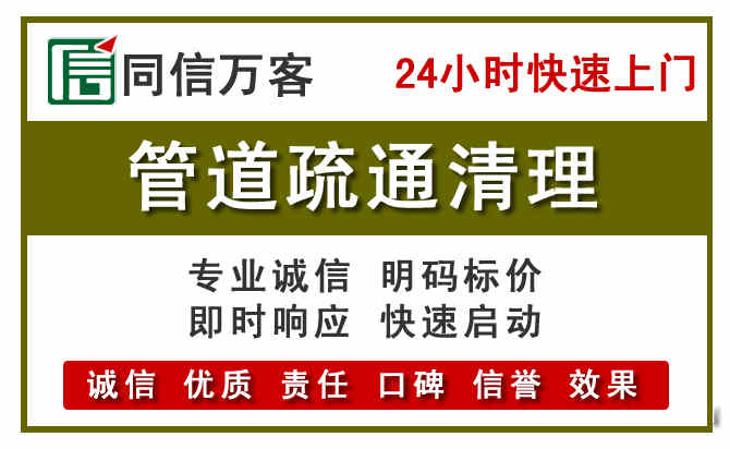 尖扎管道疏通清理